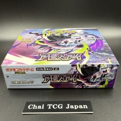 Abyss Eye Booster Box M5 No shrink Unopened Box New Pokemon Card