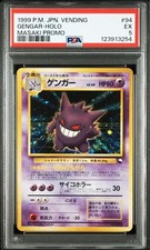 PSA5 GENGAR HOLO MASAKI PROMO #94 JAPAN