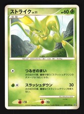 Pokemon Japanese Scyther Stormfront 003/092 Heavily Played