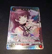 Signed UNION ARENA SHINY COLORS PC01BT/IMS-3-044 PcR   Mayuzumi Fuyuko
