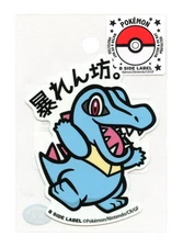 Totodile #158 Sticker B SIDE LABEL Pokemon Center Japan WATER & UV PROTECTED
