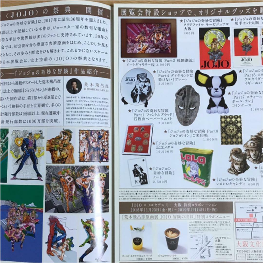 Jojo's Bizarre Adventure Dio The World Art Exhibition Osaka Jojo's Bizarre Adventure Dio The World Art Exhibition Osaka