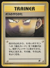 The Boss's Way Non Holo Uncommon Team Rocket Pokemon Japanese Moderately Played