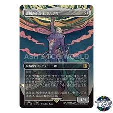 Ultima Origin of Oblivion R Borderless 324 FINAL FANTASY MTG Japanese
