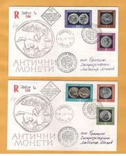 Coins. Ancient coins from the Balkan Peninsula.  Two FDC's. Bulgaria 1967