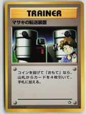 Bill's Teleporter Uncommon Neo Genesis Pokemon Japanese Near Mint