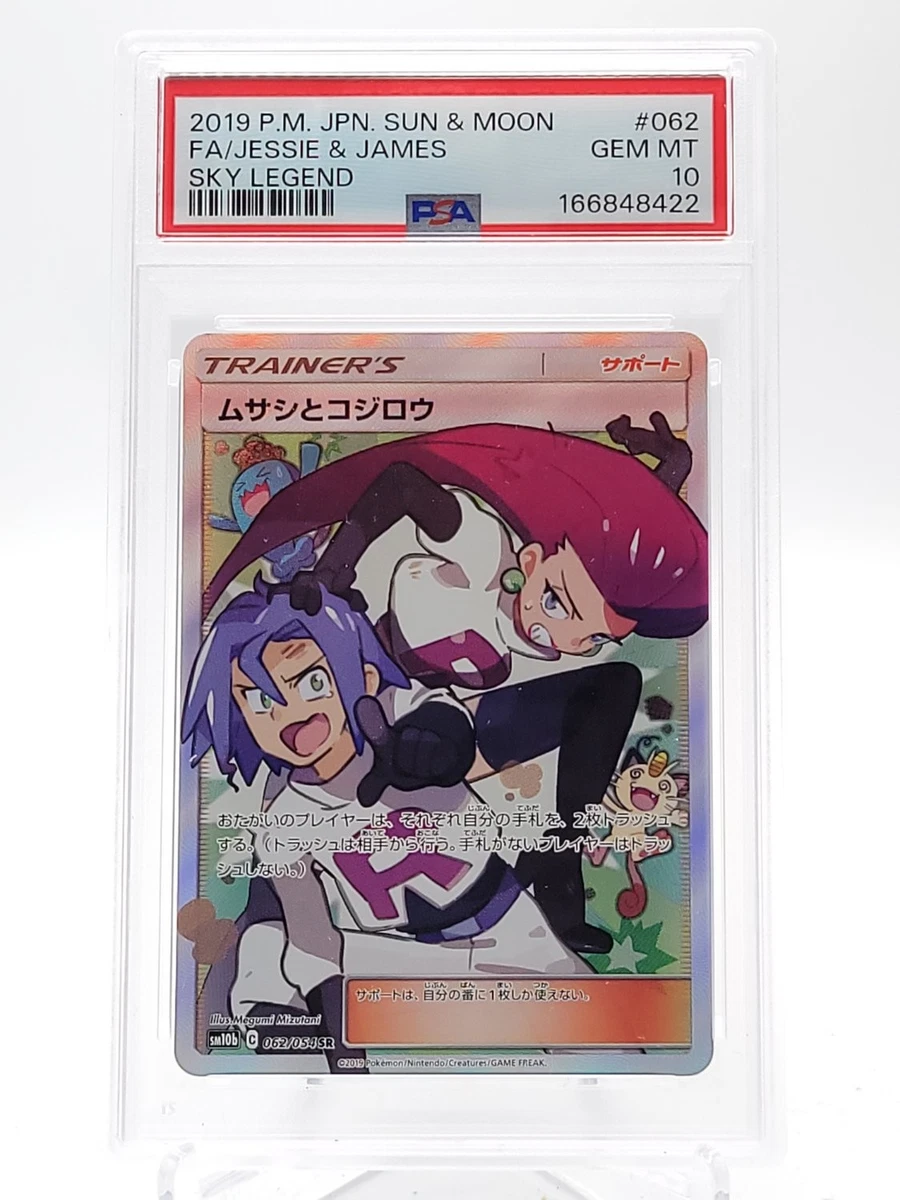 Jessie & James 062/054 Sm10b: Sky Legend for sale | eBay