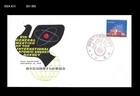 Nuclear,General Meeting of Intl.Atomic Energy Agency,Science,Japan 1965 FDC