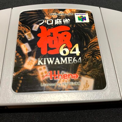 Nintendo 64 Professional Mahjong Kiwami N64 Japan NTSC-J | eBay
