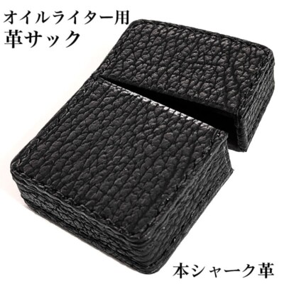 Zippo Oil Lighter Case Sack ONLY Genuine Shark Leather Black Japan