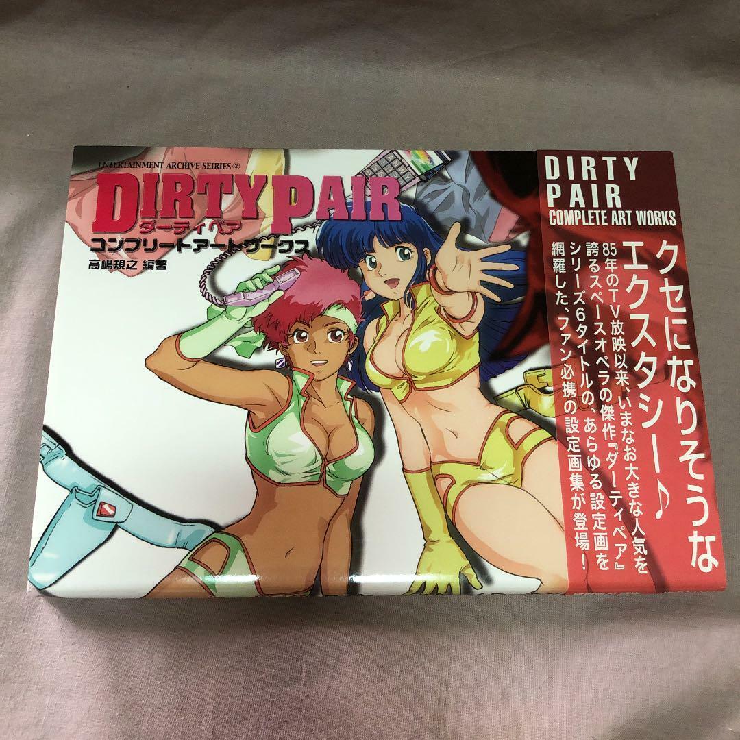 Dirty Pair Complete Artworks Book 2006 Japan Rare | eBay