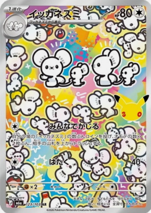 Maushold AR 123/103 M6a 30th Celebration Pokemon Card Japanese