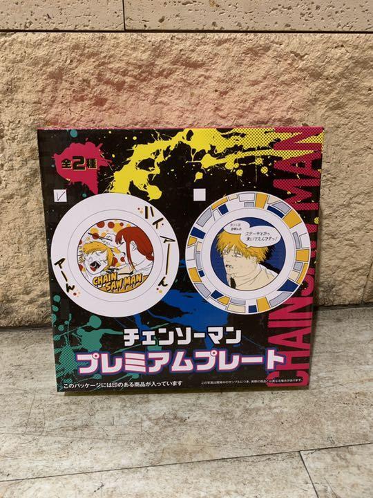 チェンソーマン プレミアムプレート 全2種セットchainsaw man premium