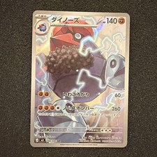 Probopass #88 Precios | Pokemon Japanese Nihil Zero | Tarjetas de