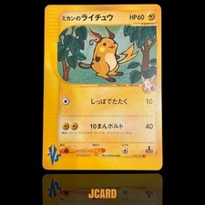 Jasmine's Raichu #27 Prices | Pokemon Japanese VS | Pokemon Cards