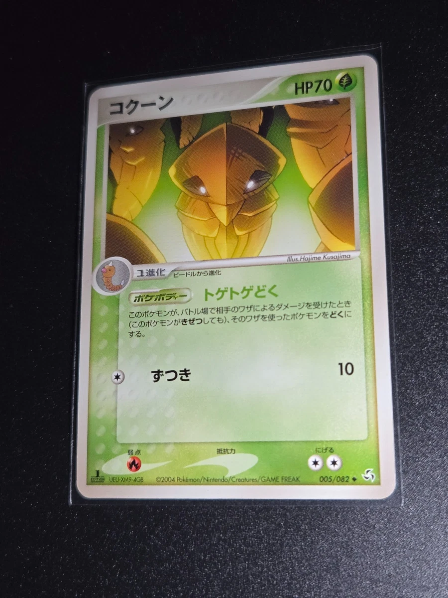 Pokémon TCG EX FireRed & LeafGreen Individual Trading Card Games