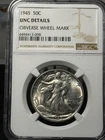 1945 Walking Liberty Half Doller NGC UNC DETAILS *OBVERSE WHEEL MARK*