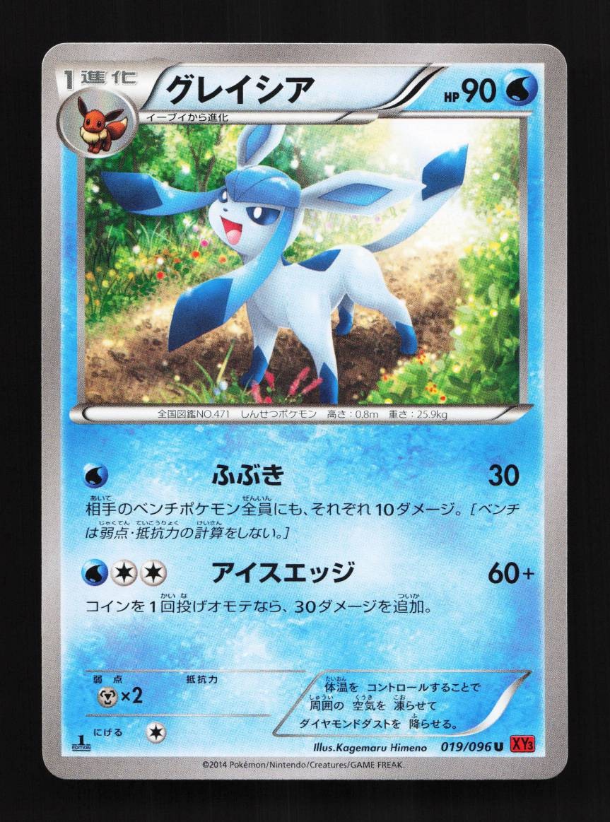 Glaceon 019/096 1st ED NM Rising Fist Japanese Pokemon Card TCG