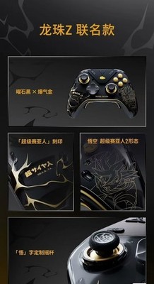 FLYDIGI APEX 5 Limited Edition:Dragon Ball Z Wireless Game