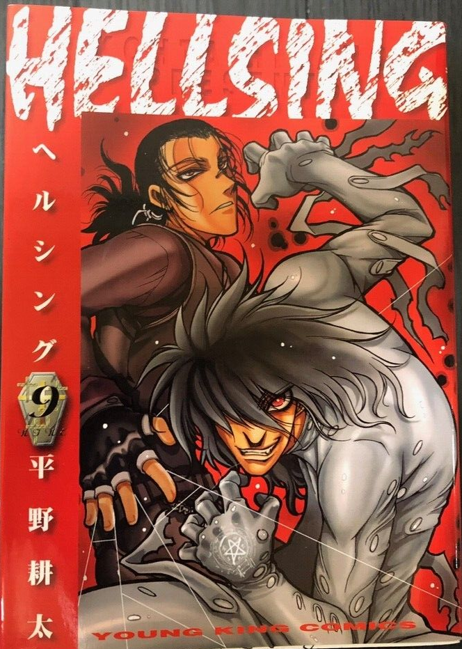 【希少商品】Hellsing ヘルシング 2-9巻セット コウタ・ヒラノ Amazon.co.jp: HELLSING II〈初回限定版〉 [DVD] : 中田譲治
