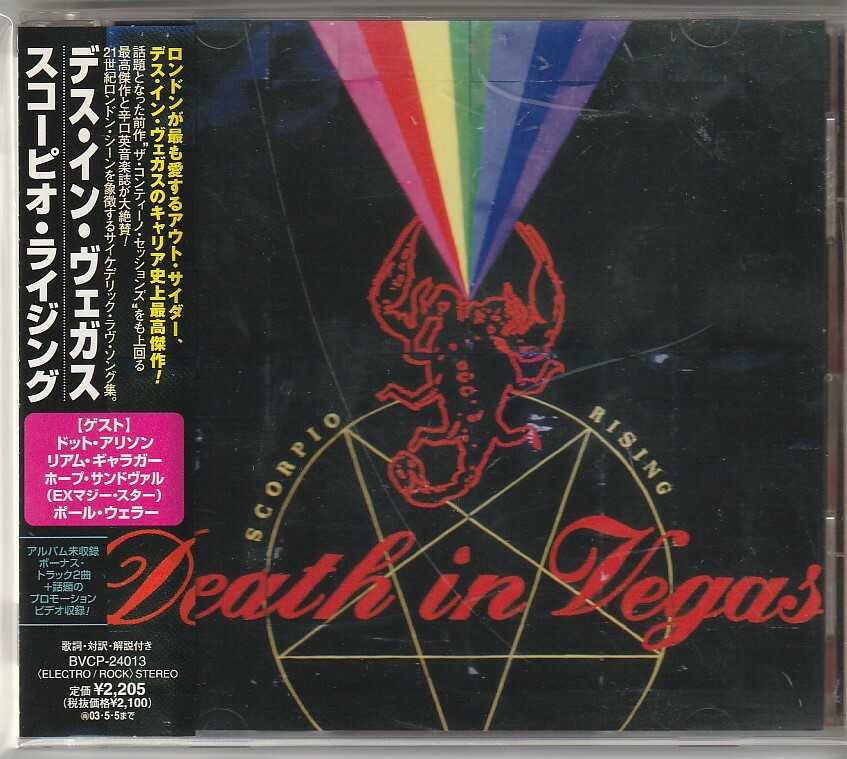 Death In Vegas Scorpio Rising Japan CD w/obi promo BVCP Death In Vegas Scorpio Rising Japan CD w/obi promo BVCP