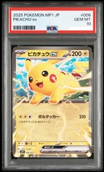 Pikachu ex 006/023 Start Deck 100 Battle Collection CoroCiao Promo