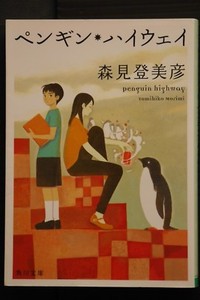 Get Japan Tomihiko Morimi Novel Penguin Highway Ebay Desktop Wallpaper Free Wallpaper Japan Tomihiko Morimi Novel Penguin Highway Ebay Desktop Wallpaper Free