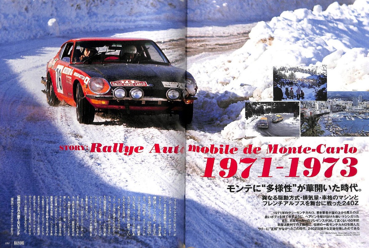 良質 A-Z Motormedia - 1990s the to 1940s the from Cars Rally