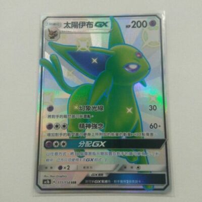 Pokemon Chinese Star Collection Hidden Fate AC1B Espeon #171 GX