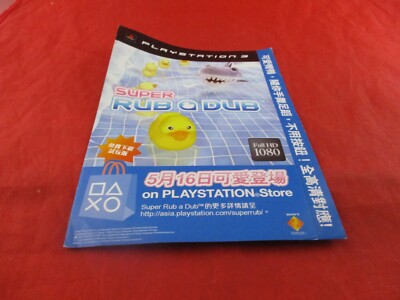 Super Rub A Dub Playstation Store Promotional Info Sheet