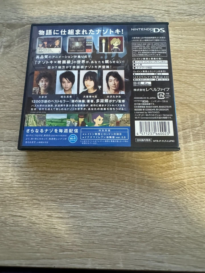 Professor Layton and the Diabolical Box Nintendo DS game Japanese Region free - Image 2 of 2