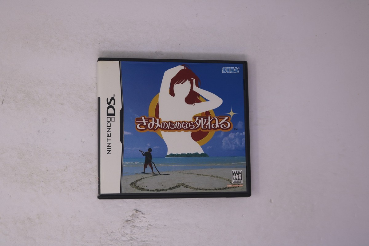 Kimi no Tame Nara Shineru (Nintendo DS, 2004) - Japanese Version