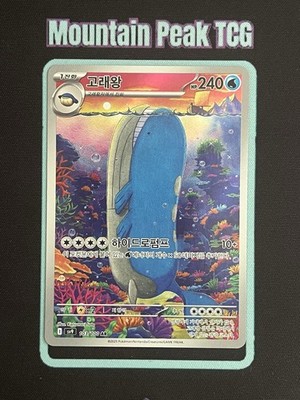 NM Wailord 103/100 AR - SV9 Battle Partners - Korean Pokemon Card