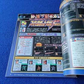Weekly Sega Saturn Magazine 1998 April 3Rd Issue Vol.10 Game Super Robot Wars F