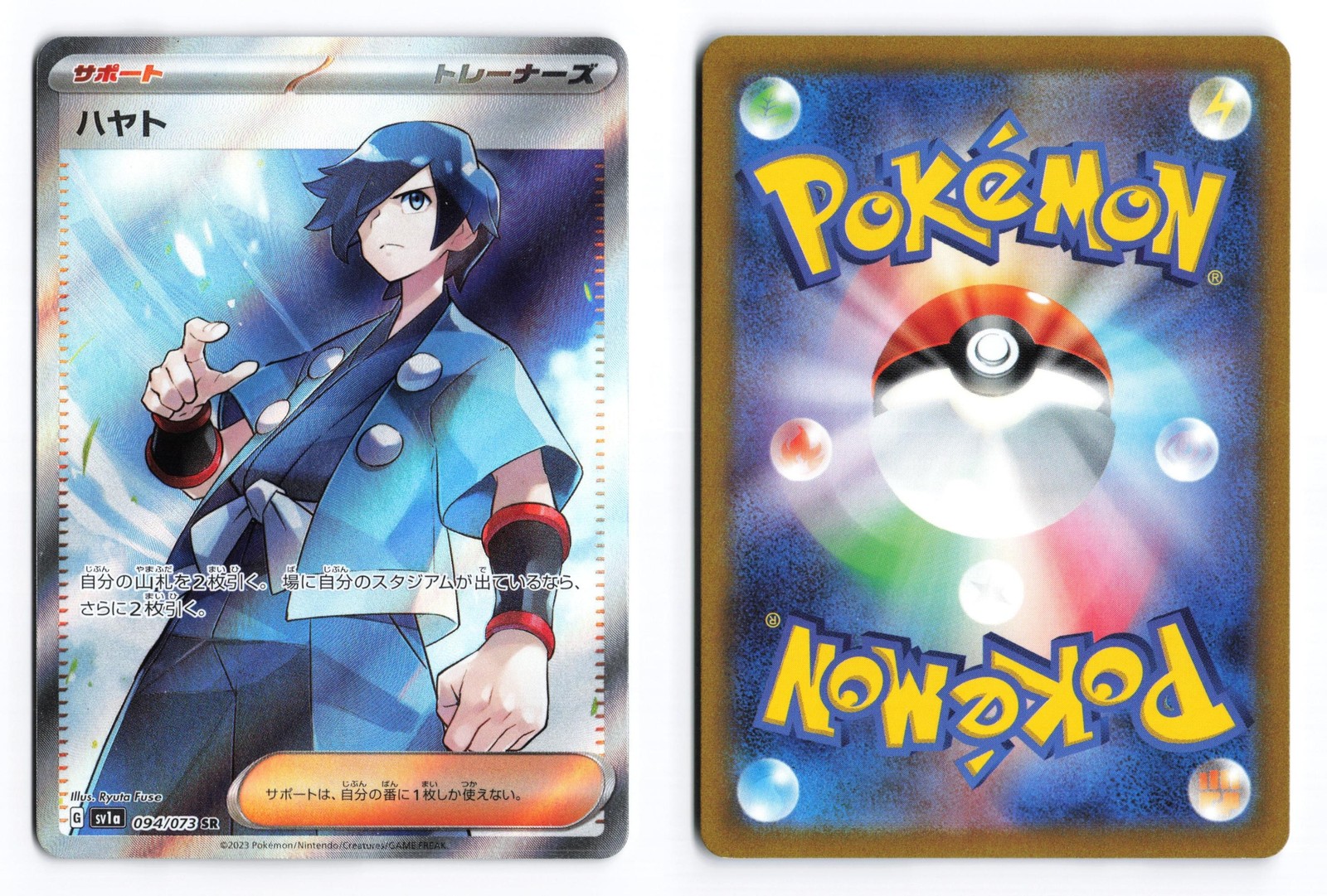 Falkner 094/073 Triplet Beat 2023 SR Japanese Pokemon TCG NM