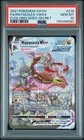 2021 POKEMON SWORD & SHIELD EVOLVING SKIES SECRET FULL ART/RAYQUAZA VMAX PSA 10