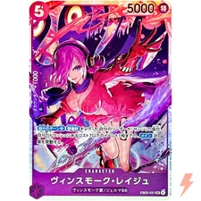 Vinsmoke Reiju EB03-031 SR ONE PIECE Heroines Edition - ONE PIECE Card Japanese