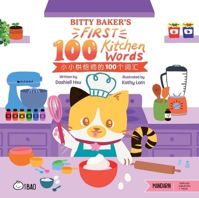 Bitty Baker's First 100 Kitchen Words - Simplified: A Biling...