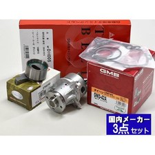 Kit de distribution Daihatsu MOVE