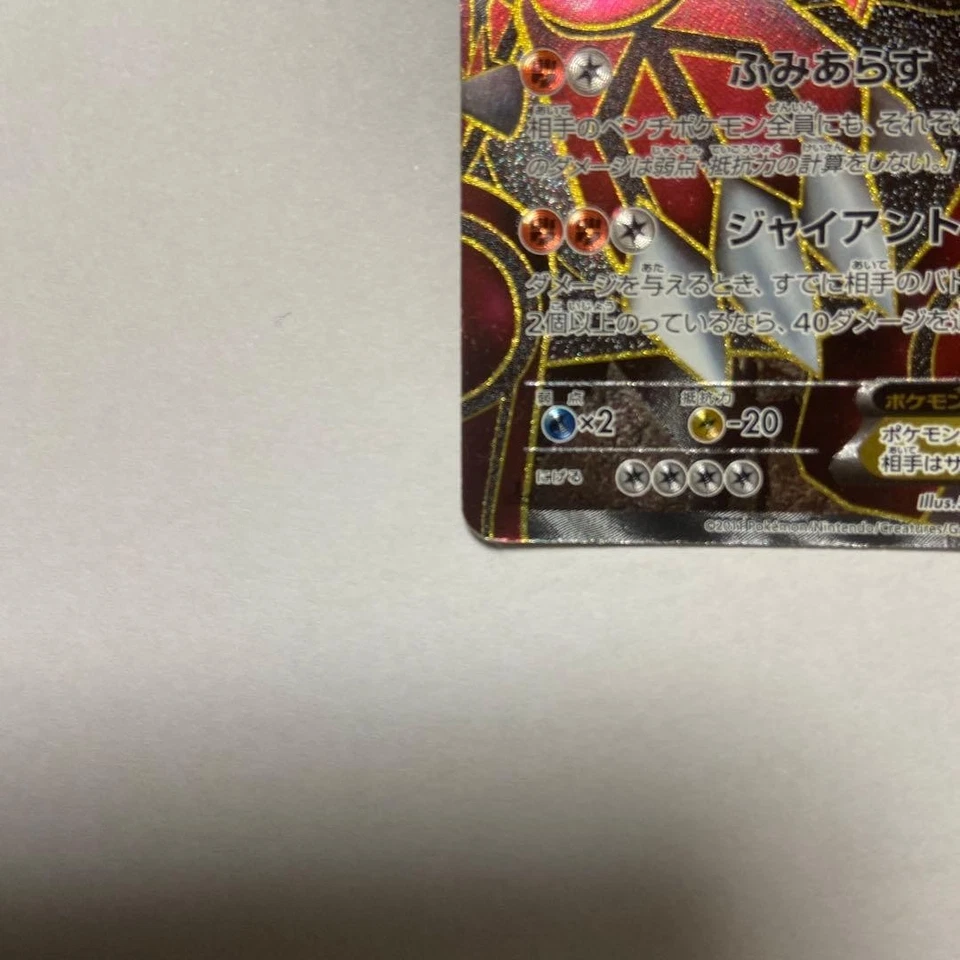 Groudon EX 054/052 SR 1ED BW3 Full Art Next Destinies Japanese Pokemon Card - Image 4 of 4