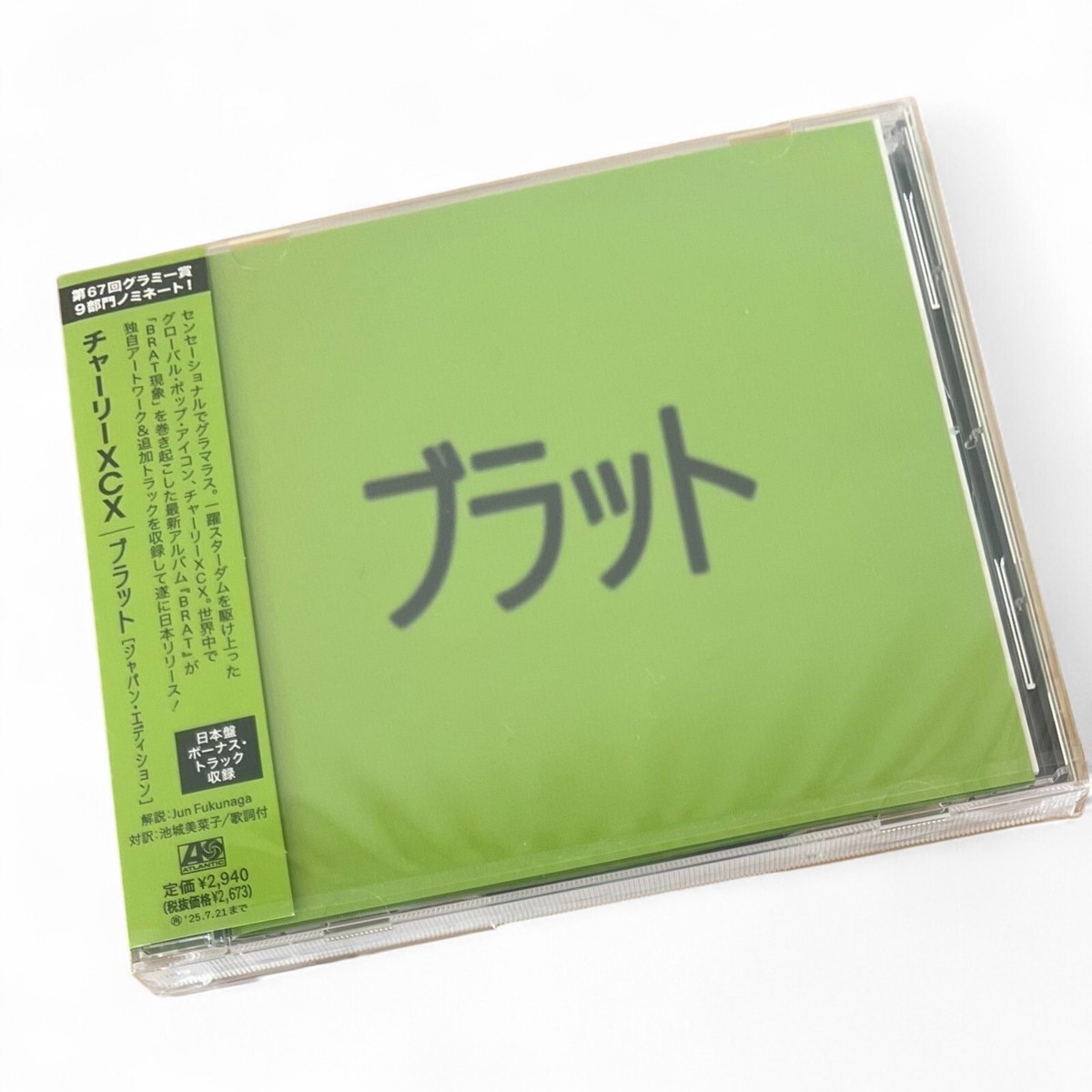 限定200枚 Charli xcx brat JAPAN OBI EDITION Charli xcx 'brat -JAPAN OBI EDITION-' – BIG LOVE RECORDS