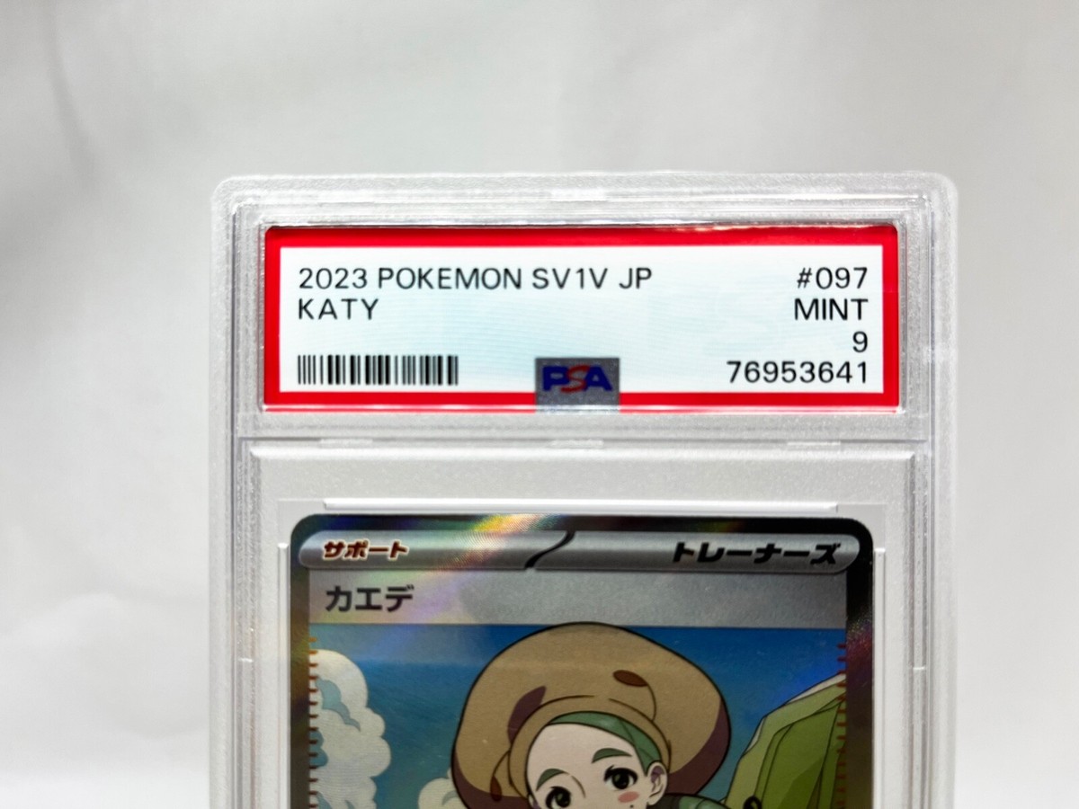 ケイティです PSA 10 Cynthia Caitlin 106 SR Full Art Japanese Pokemon Card