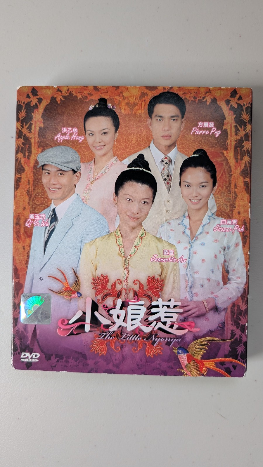 The Little Nyonya - Complete Series - Region 3 Rare DVD Box Set