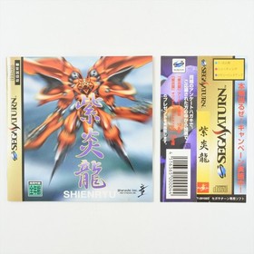 Sega Saturn SHIENRYU Spine * 3307 ss