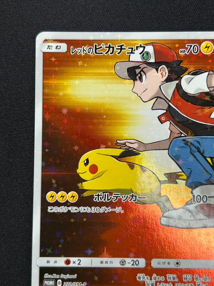 レッドのピカチュウ 270/sm-p PSA10 Promo PIKACHU s-l400.jpg