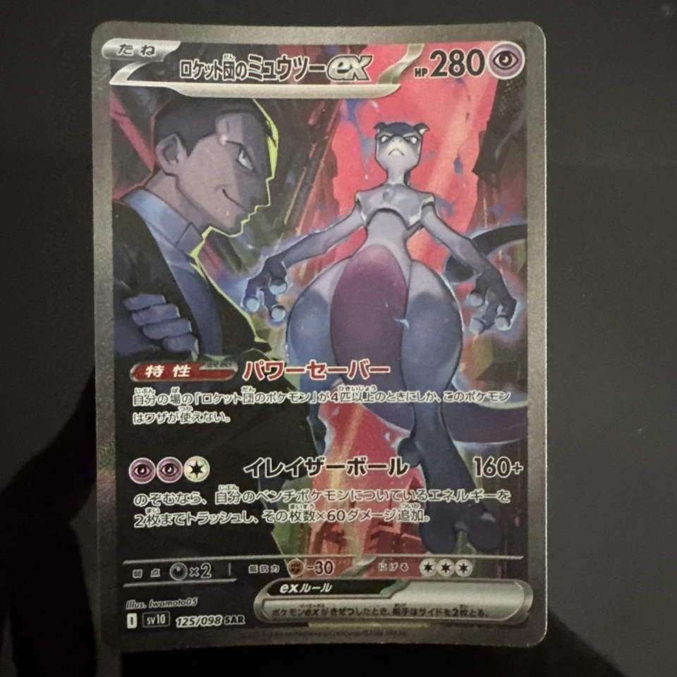 Pokémon Mewto SAR 125/098 Japanisch Glory Of Team Rocket - Bild 2 von 4