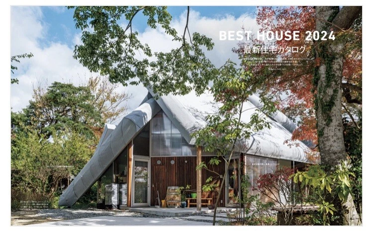 “CASA BRUTUS No. 286Everyone’s Home Building - Feburuary 2024” - Imagem 4 de 4