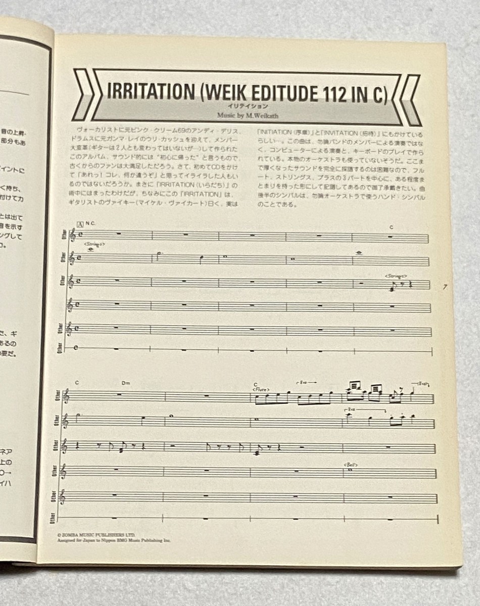 Helloween,MasterOf the rings,Bandscore楽譜 Helloween,MasterOf the rings,Bandscore楽譜