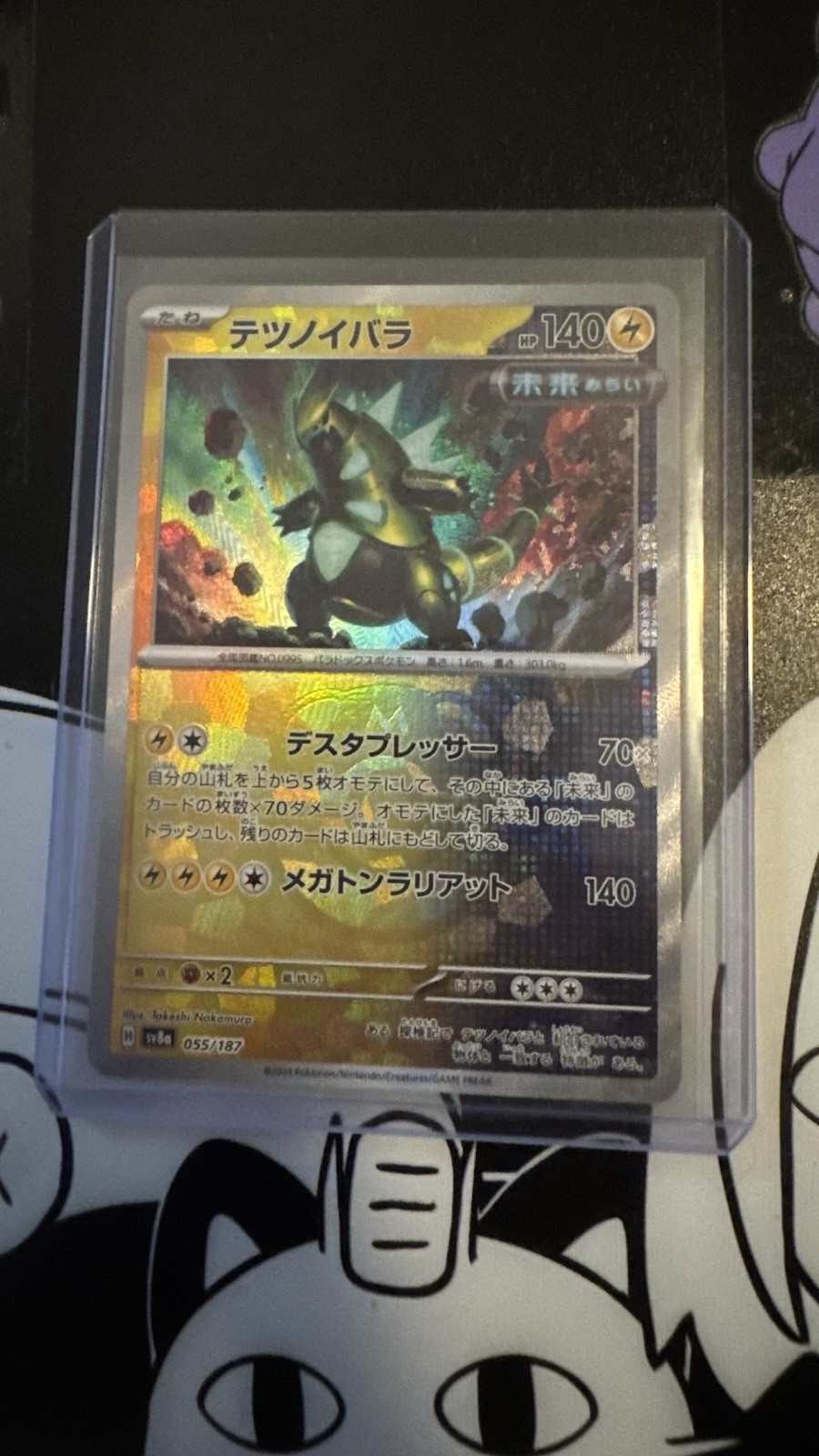 Iron Thorns Japanese Master Ball Foil Pokemon SV8a: Terastal Fest ex #055 NM