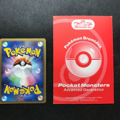 Onix Pokémon Advanced generatio bromides Big Card Japan